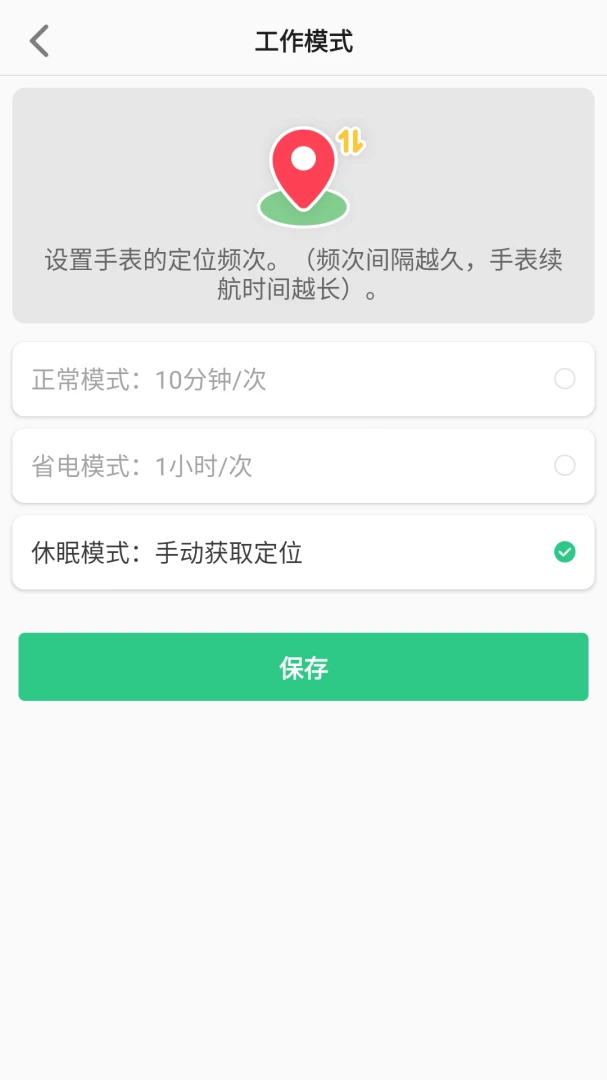 Lecoo电话手表1.4.3 儿童通话定位 Lecoo电话手表1.4.3 儿童通话定位