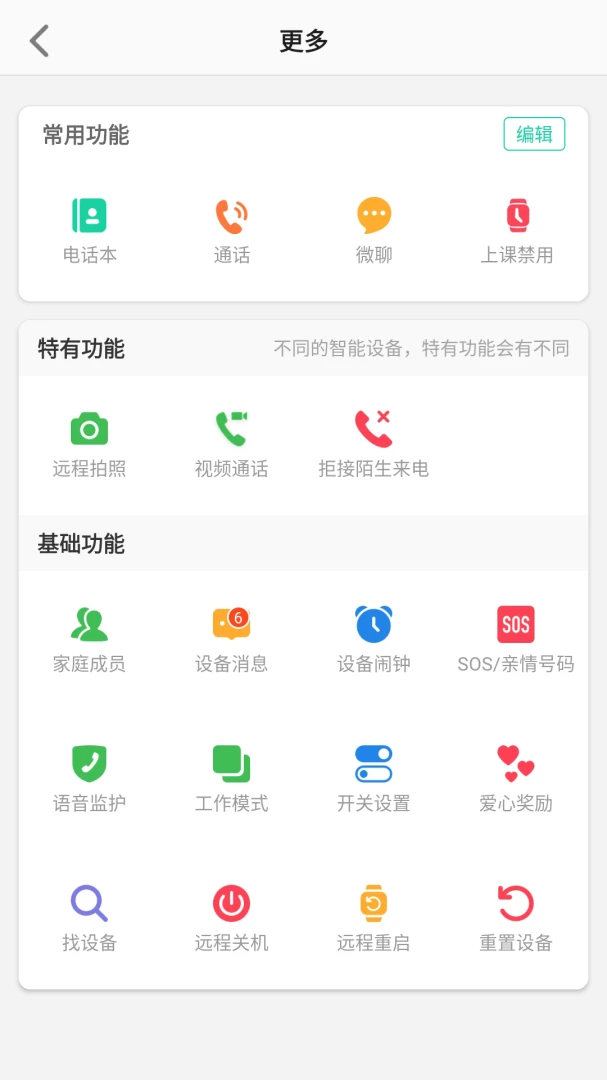 Lecoo电话手表1.4.3 儿童通话定位 Lecoo电话手表1.4.3 儿童通话定位