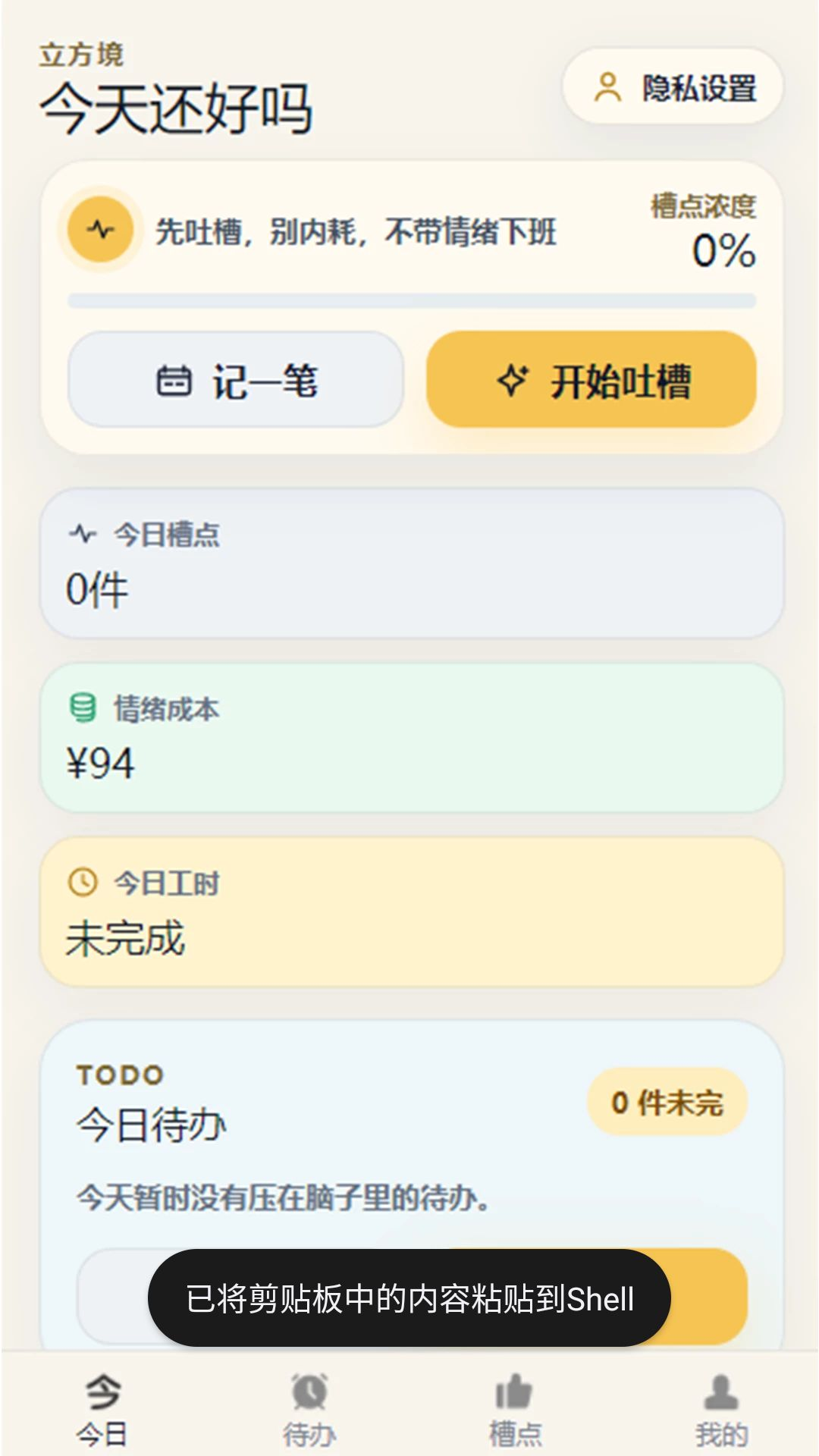 立方境2.0.25 安卓版 立方境2.0.25 安卓版