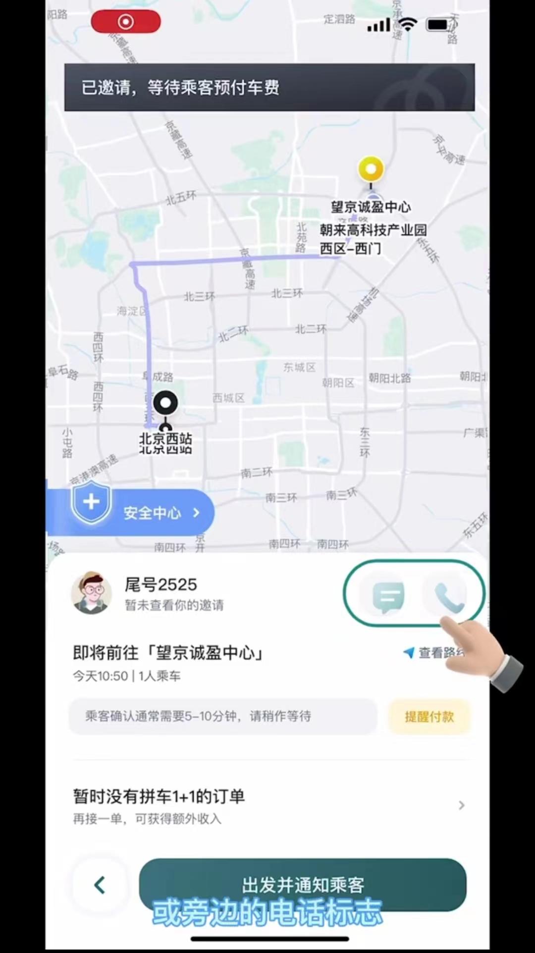 快打顺风车主早晚高峰接单路线规划技巧