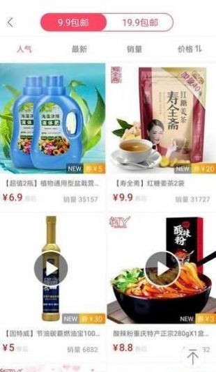 悟空优选app官方版下载 悟空优选app官方版下载
