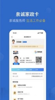 Ȫ�Ƿ���ʦ����app�ֻ������ذ�׿��װȨ�����ý��棬չʾδ֪��Դ��������