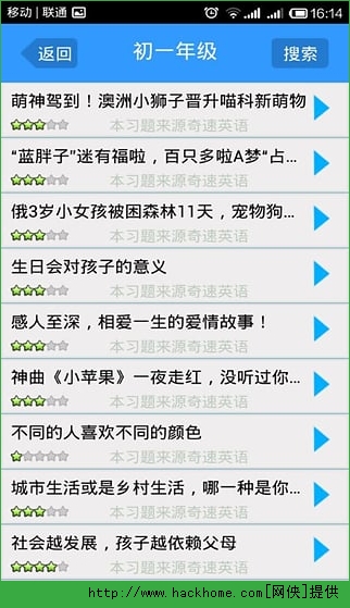奇速英语iOS手机版APP 奇速英语iOS手机版APP