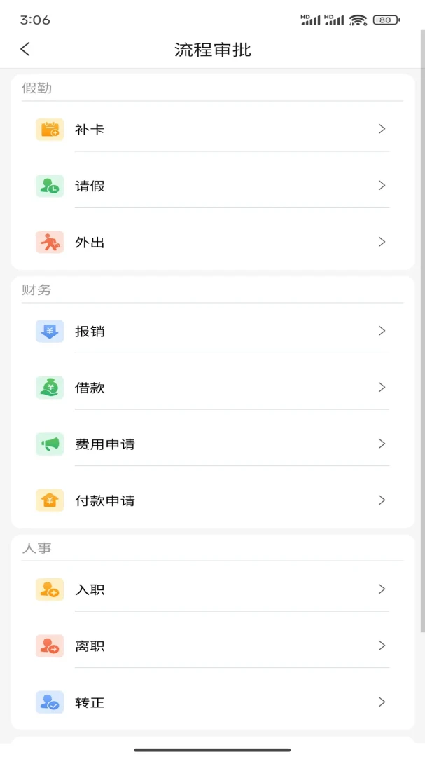 农百路2.1.1 农村路况查询