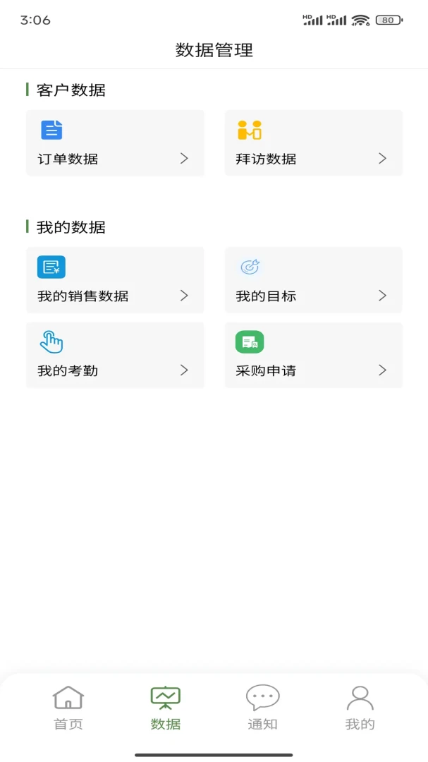 农百路2.1.1 农村路况查询