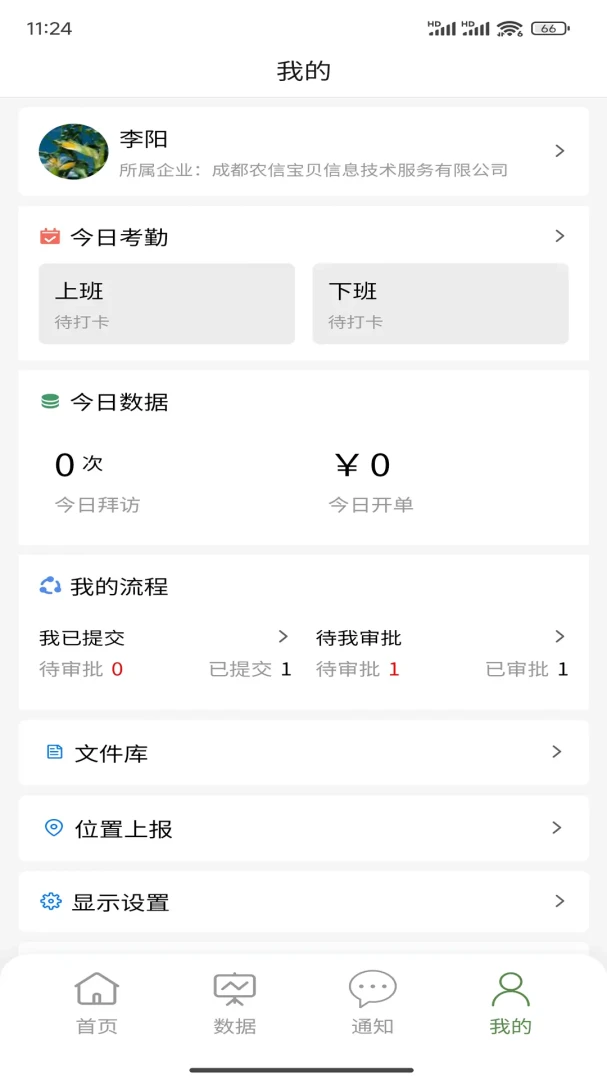 农百路2.1.1 农村路况查询