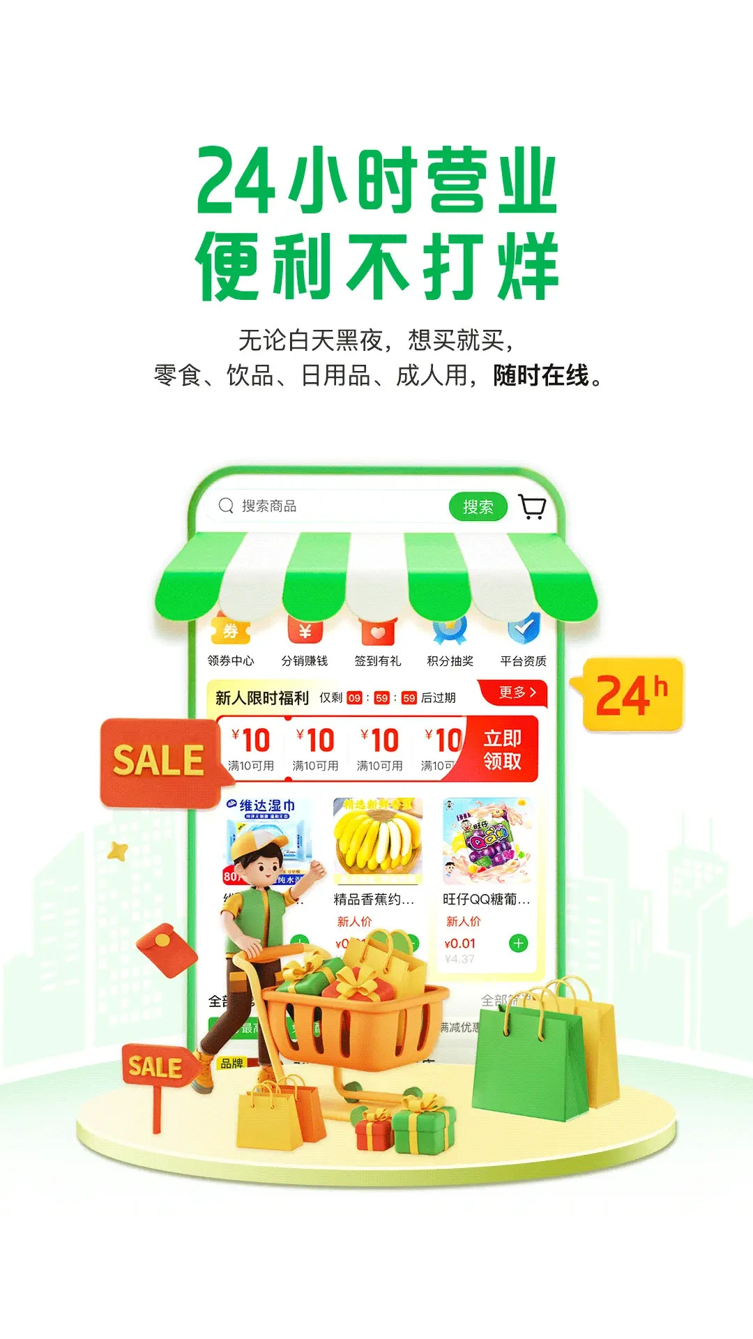 懒时便利7.1.2026092031 便捷生活服务 懒时便利7.1.2026092031 便捷生活服务