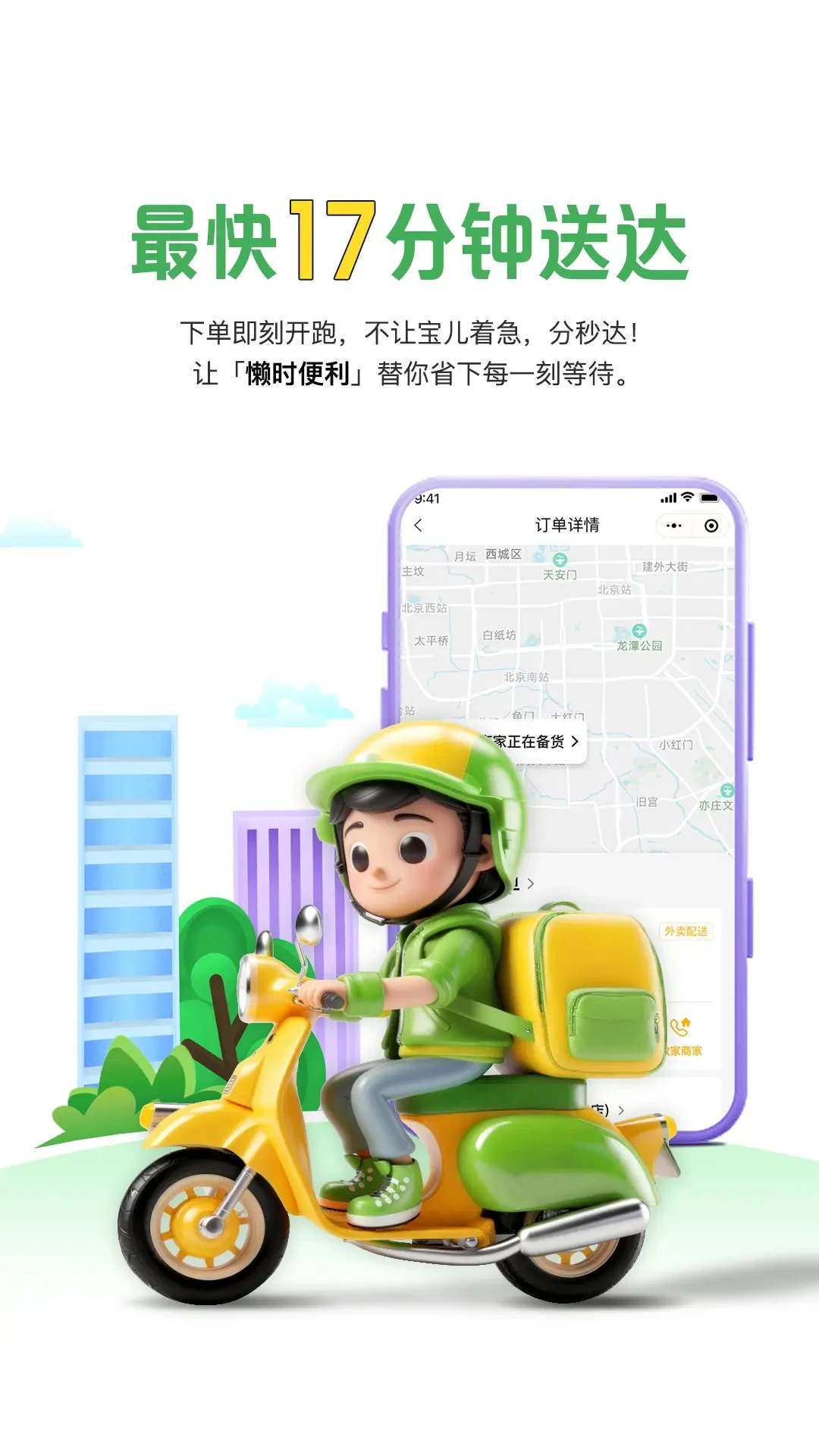 懒时便利7.1.2026092031 便捷生活服务 懒时便利7.1.2026092031 便捷生活服务