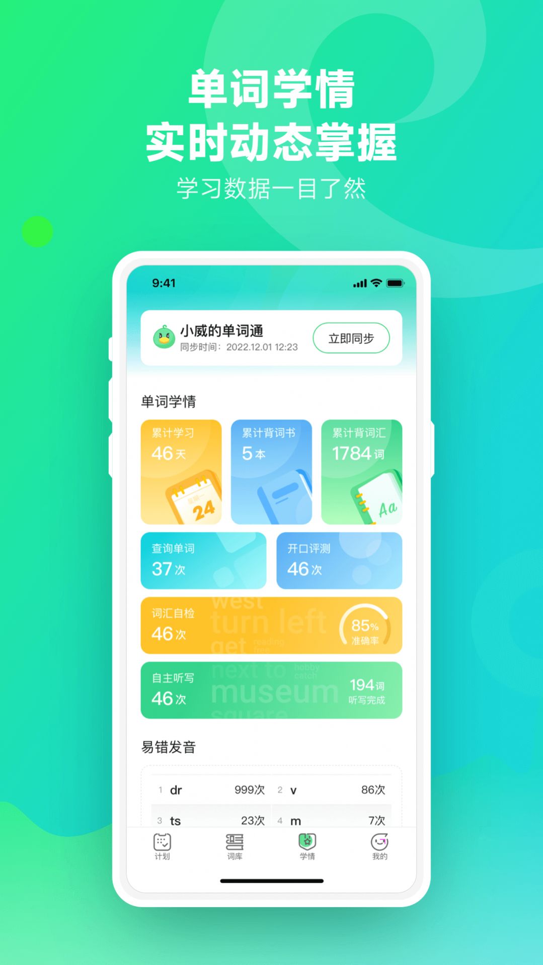 E听说小学app手机版官方下载 安装后闪退打不开 解决方法 官方渠道