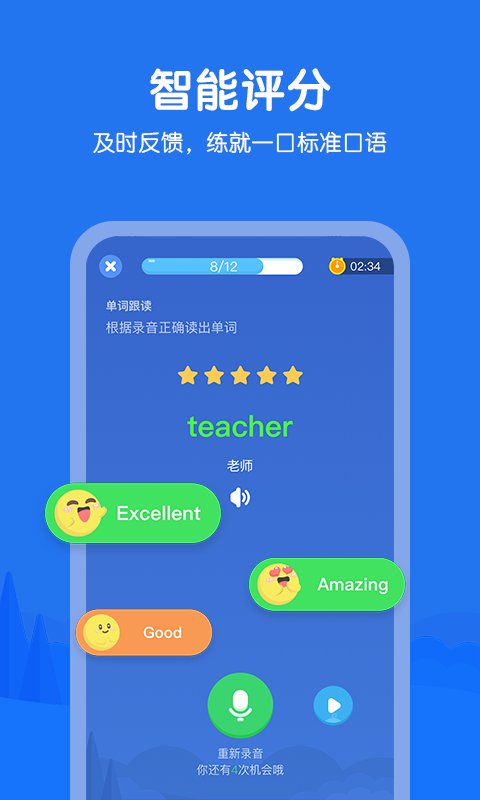 E听说小学app手机版官方下载安装入口 安卓苹果手机下载方法 家长操作指南