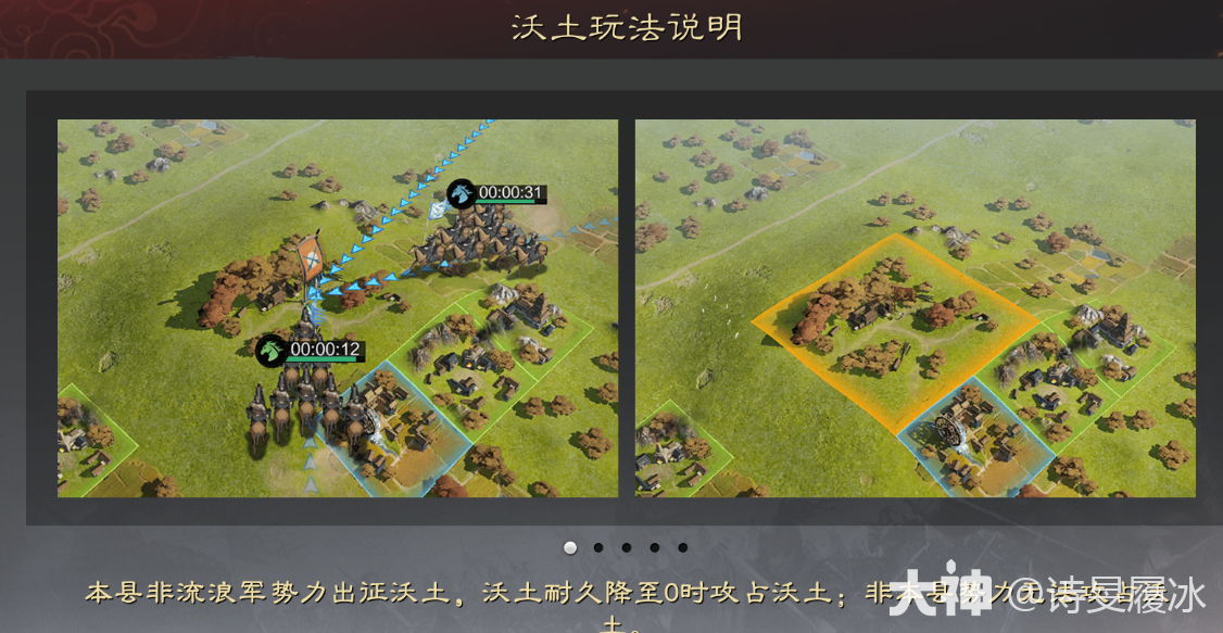 王旗与沃土 安卓版 玩法界面