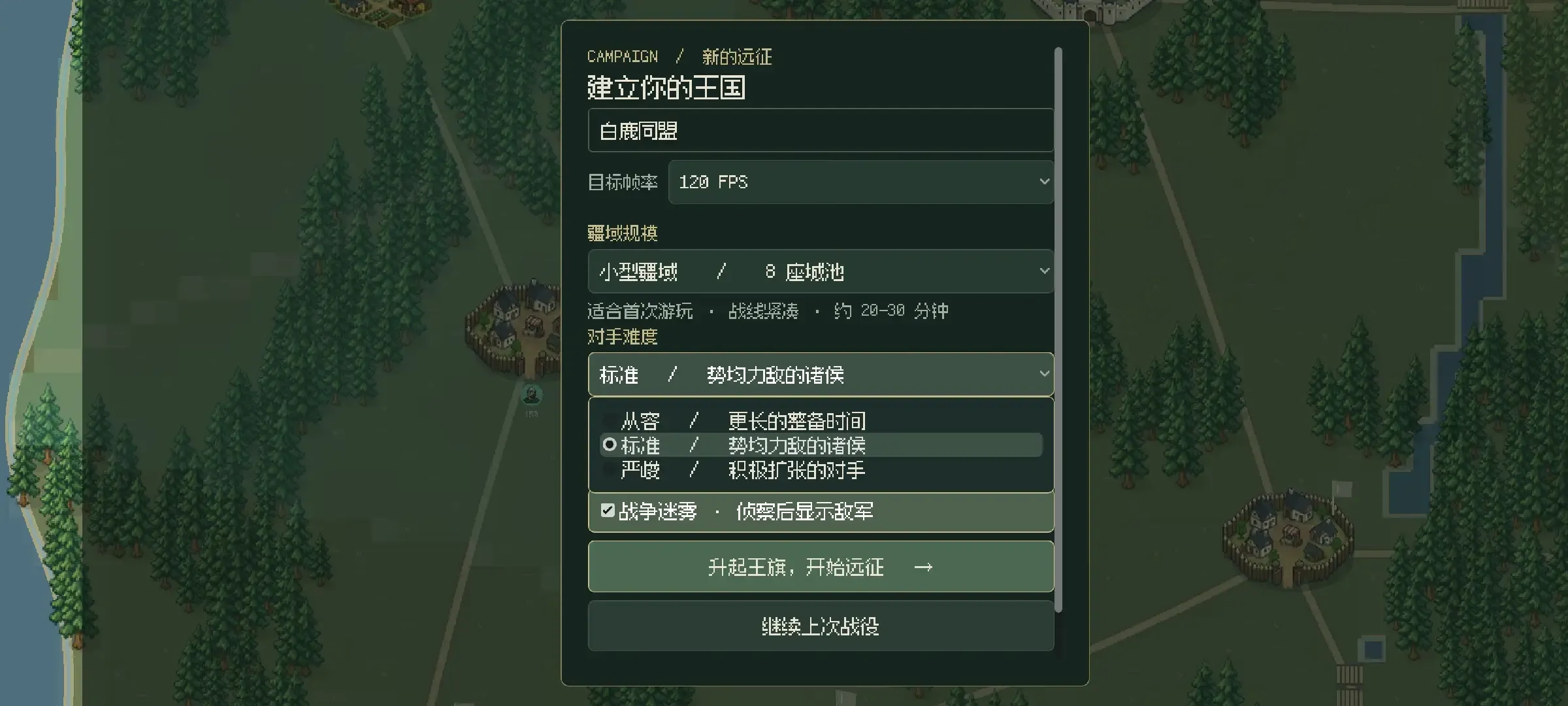王旗与沃土1.7.2 策略经营 王旗与沃土1.7.2 策略经营