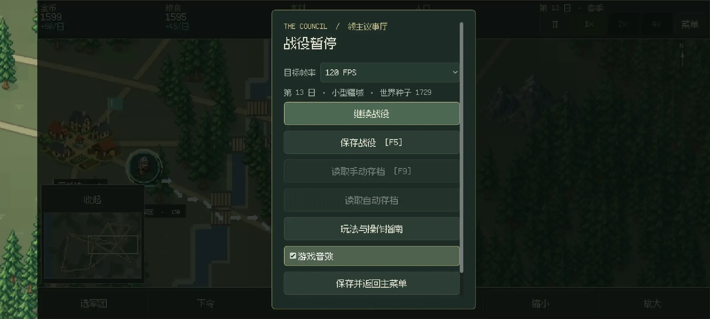王旗与沃土1.7.2 策略经营 王旗与沃土1.7.2 策略经营