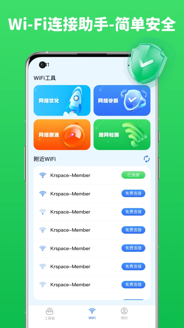 ����WiFi1.1.2 ��������