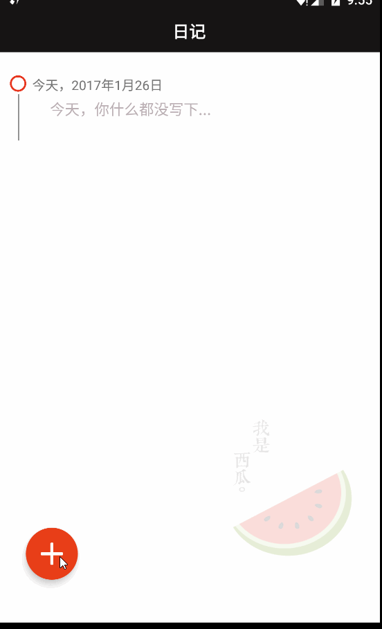 小主播日记 安卓版 界面功能展示图