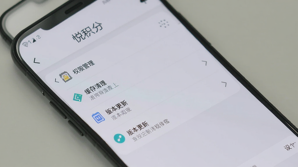 一部手机屏幕显示