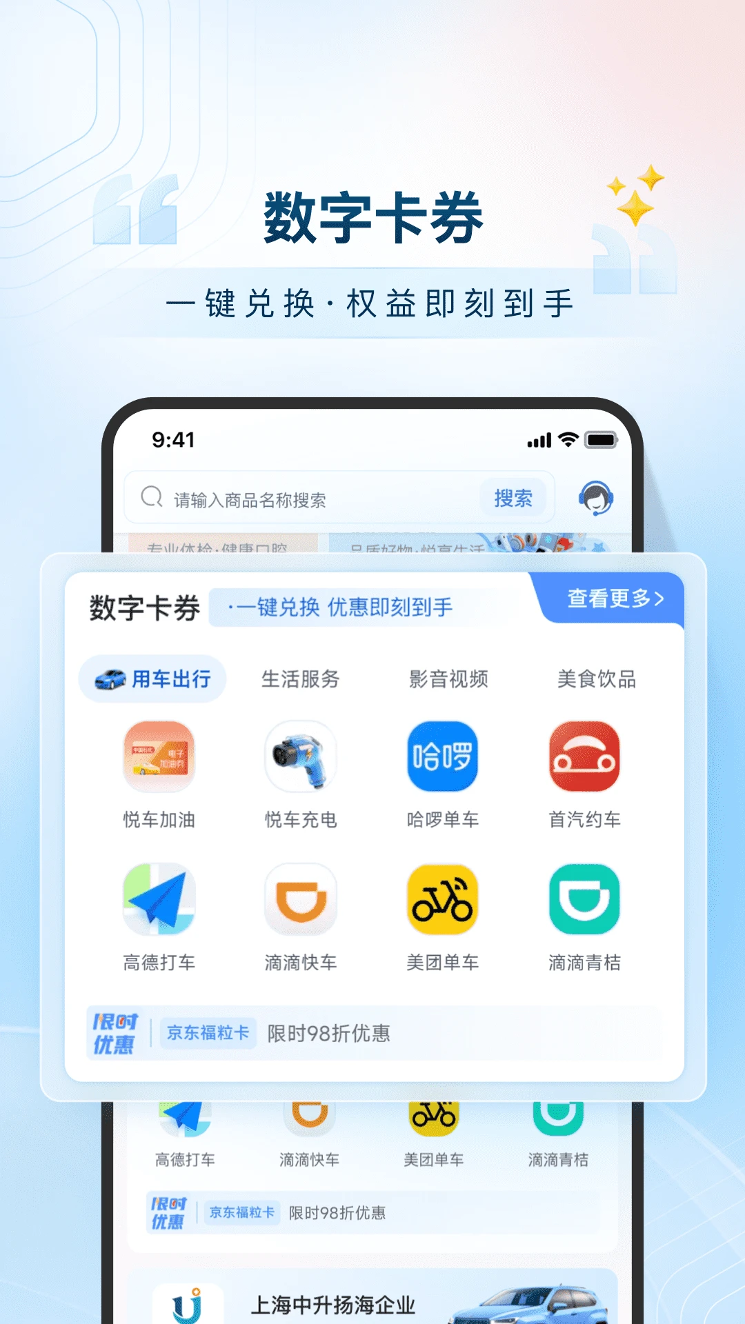 悦积分2.9.7 积分兑换商城 悦积分2.9.7 积分兑换商城