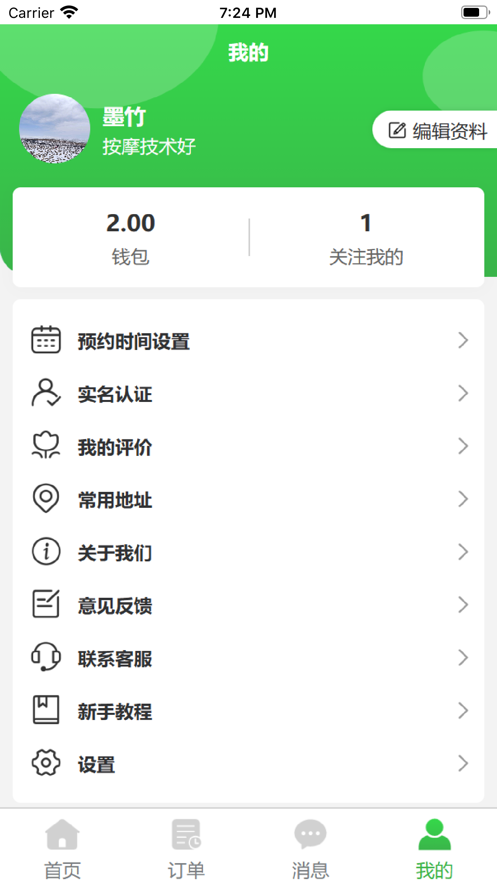 �õ�λʦ����app�ֻ�������