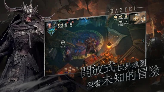 拉结尔Raziel手游港台版下载 拉结尔Raziel手游港台版下载