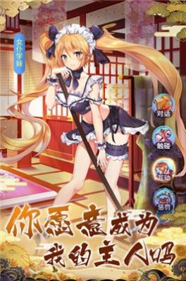 妖姬绿色服手游官方版 妖姬绿色服手游官方版