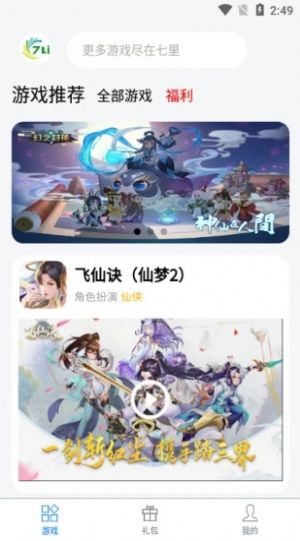 七里游戏折扣平台app手机版下载 七里游戏折扣平台app手机版下载