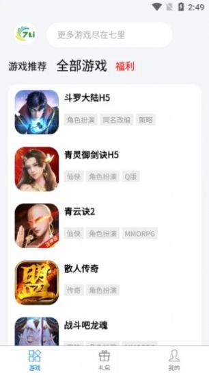 七里游戏折扣平台app手机版下载 七里游戏折扣平台app手机版下载