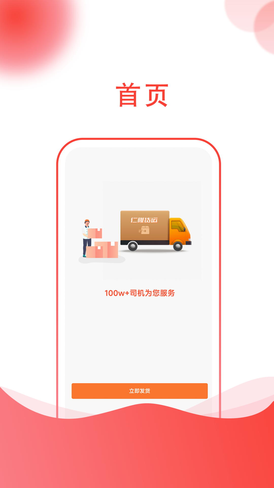����˾���ӵ�app�ֻ�������