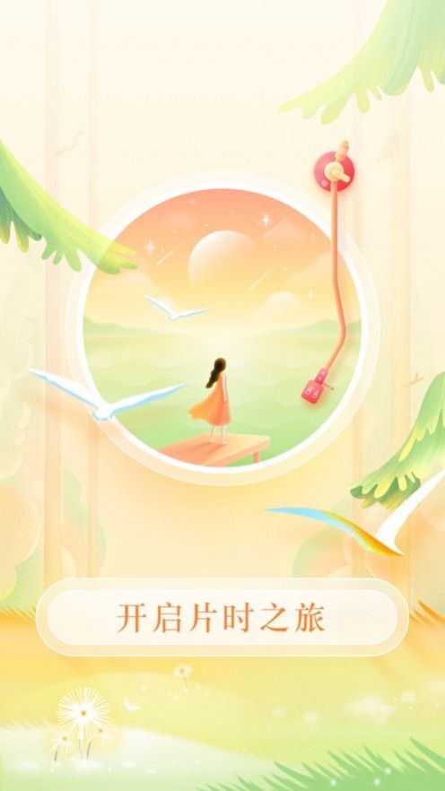 Ƭʱ����app�ֻ�������