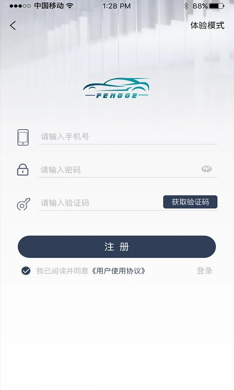 风格控车1.6.3 手机控车 风格控车1.6.3 手机控车