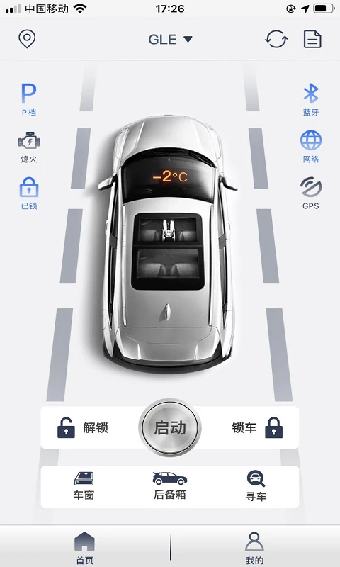 风格控车1.6.3 手机控车 风格控车1.6.3 手机控车