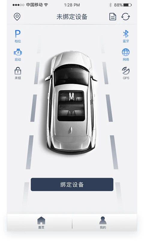 风格控车1.6.3 手机控车 风格控车1.6.3 手机控车