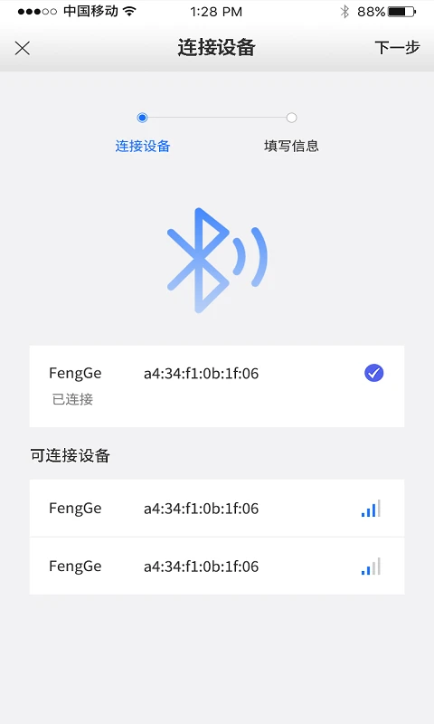 风格控车1.6.3 手机控车 风格控车1.6.3 手机控车