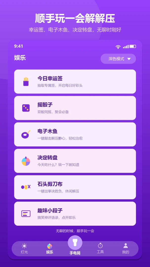 高亮随身手电筒1.0.2 便携照明 高亮随身手电筒1.0.2 便携照明