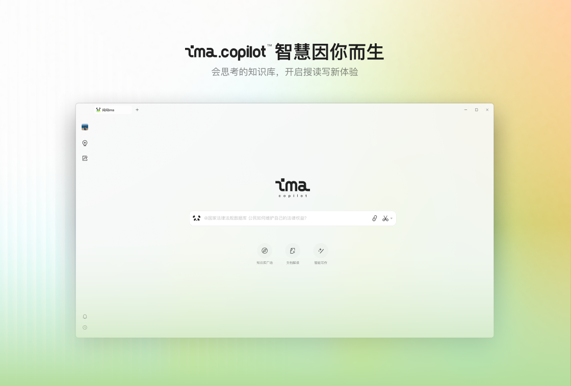 ��Ѷima��������������Ѱ�װ ȫ�����ֻ����԰�װ������ͼ