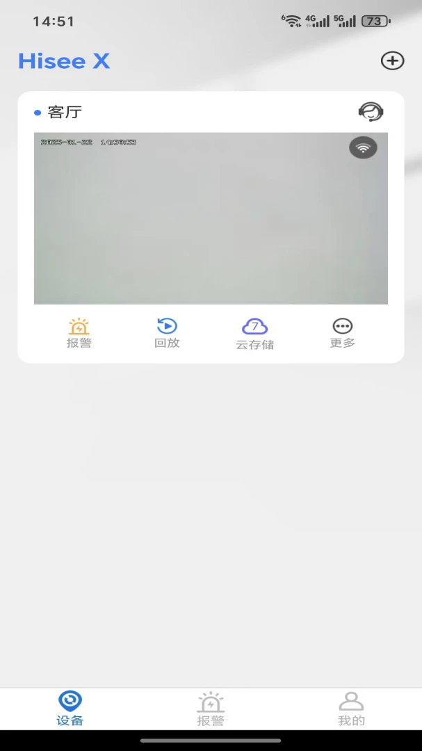 Hisee X3.9.3 手机监控客户端 Hisee X3.9.3 手机监控客户端