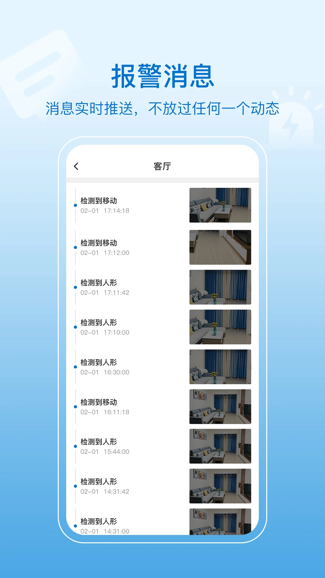 Hisee X3.9.3 手机监控客户端 Hisee X3.9.3 手机监控客户端