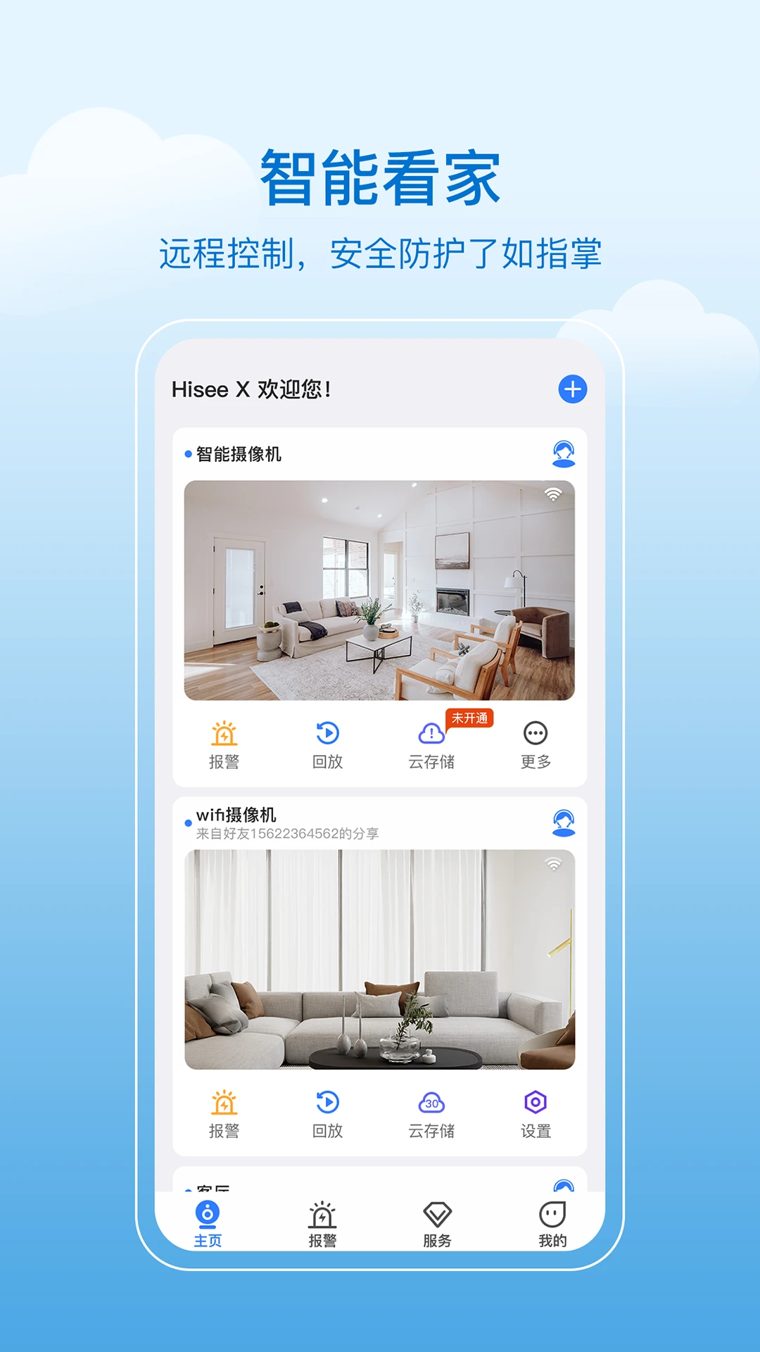 Hisee X3.9.3 手机监控客户端 Hisee X3.9.3 手机监控客户端