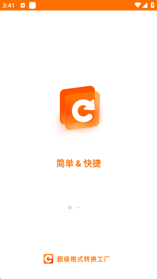 超级格式转换工厂1.4.0 全能格式转换 超级格式转换工厂1.4.0 全能格式转换