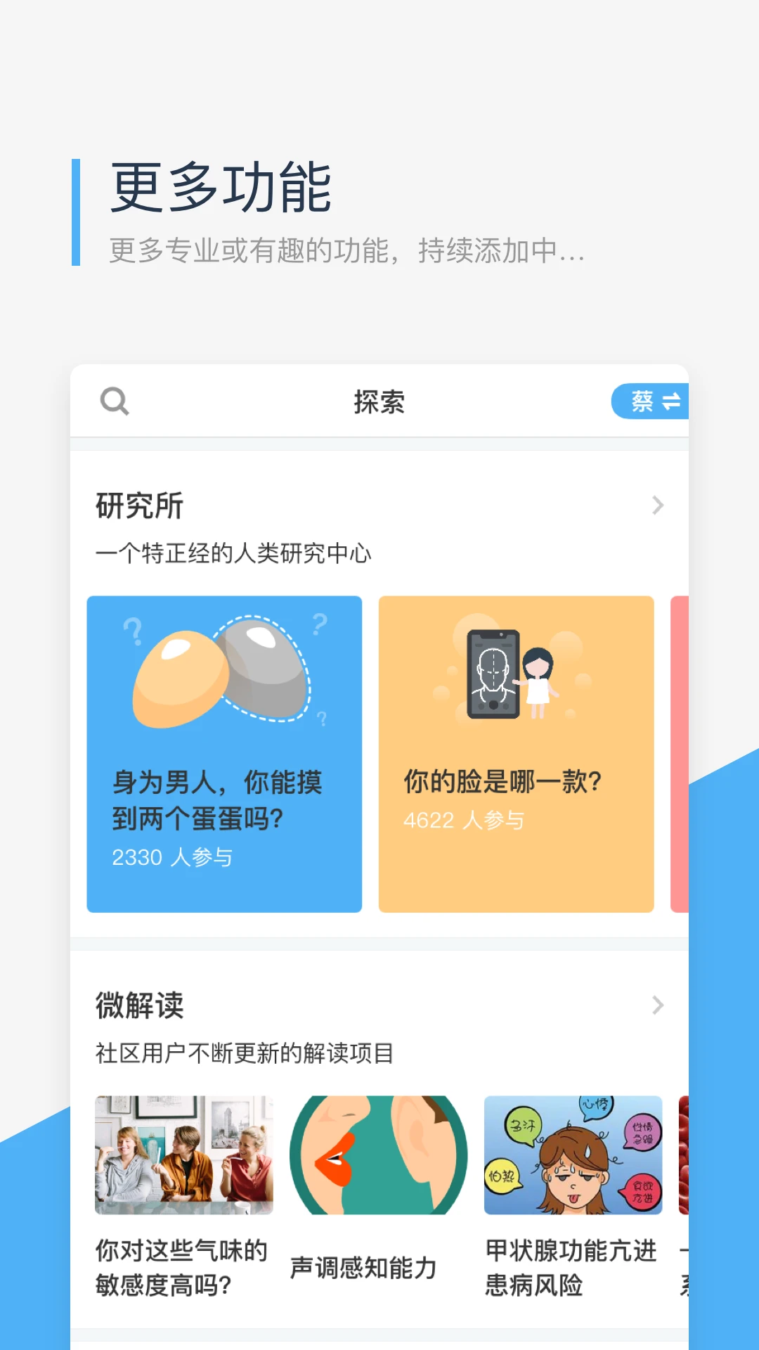 微基因(WeGene)2.4.18 基因检测解读 微基因(WeGene)2.4.18 基因检测解读