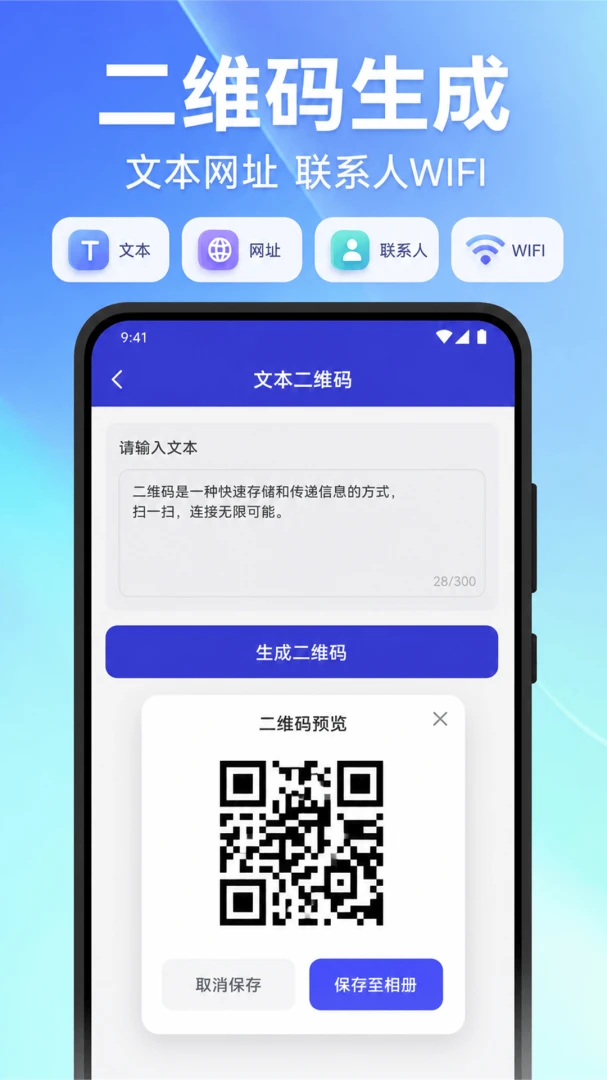 二维码条形码识别1.6 扫码识别工具 二维码条形码识别1.6 扫码识别工具