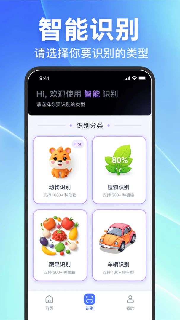 二维码条形码识别1.6 扫码识别工具 二维码条形码识别1.6 扫码识别工具