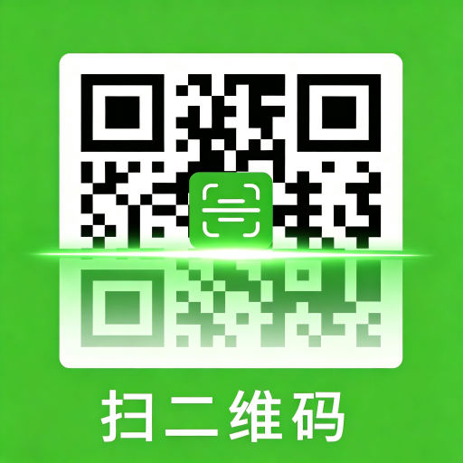 二维码条形码识别1.6 扫码识别工具