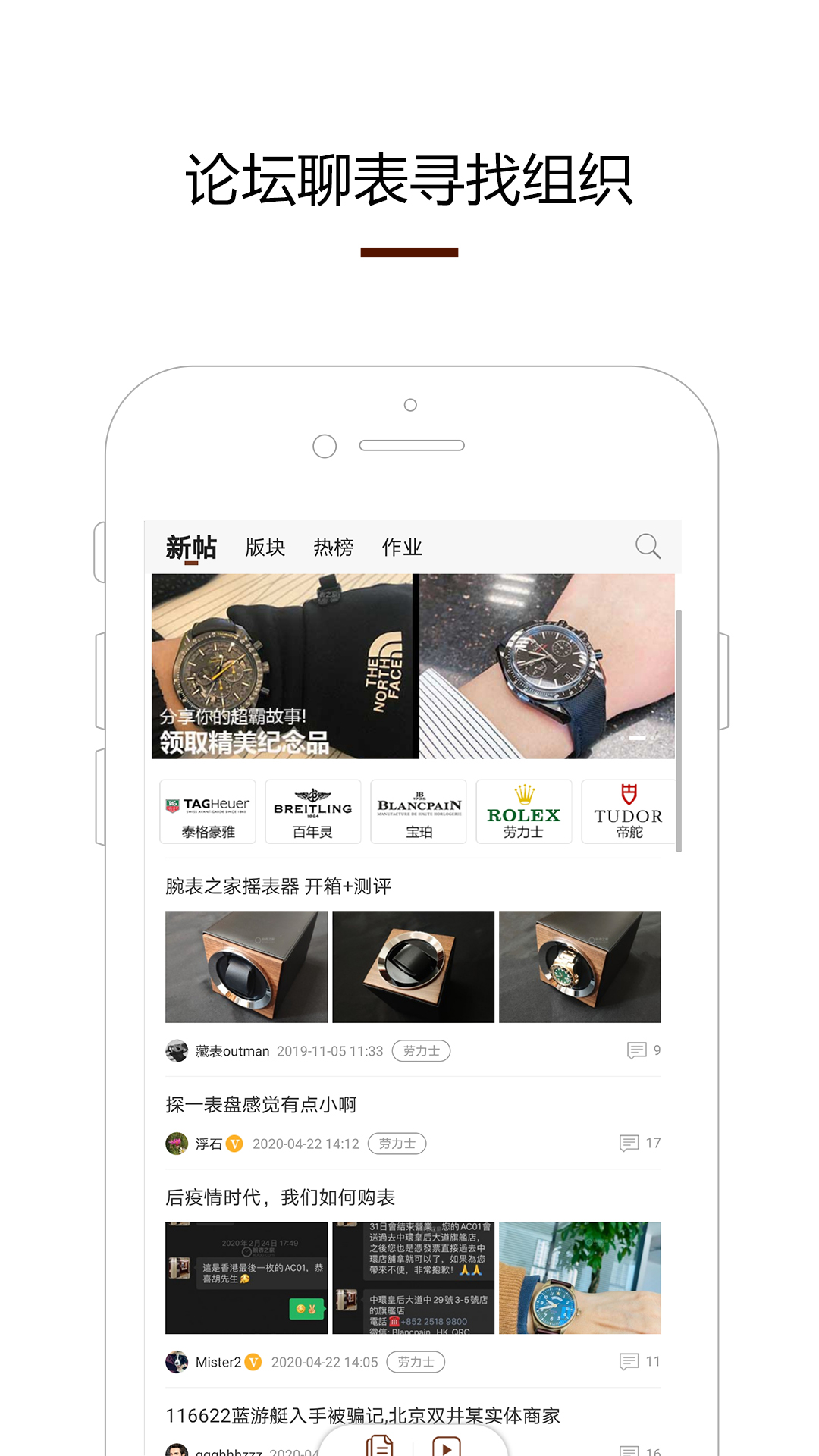腕表之家安卓版品牌大全界面截图