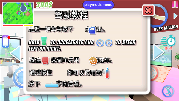 抖音沙雕模拟器手机下载中文版 安卓苹果下载安装教程配图