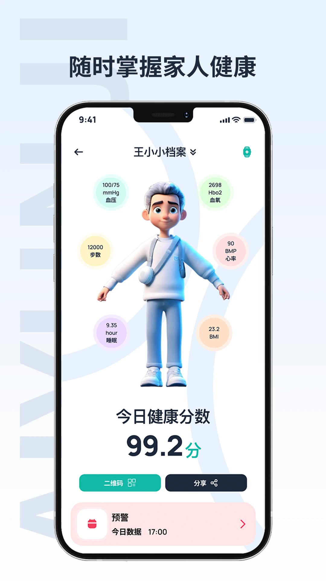 爱云集2.2.6 全域智联 爱云集2.2.6 全域智联