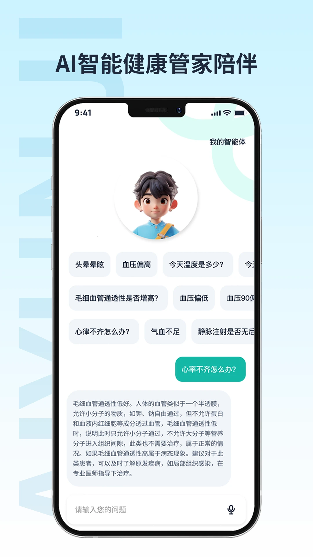 爱云集2.2.6 全域智联 爱云集2.2.6 全域智联