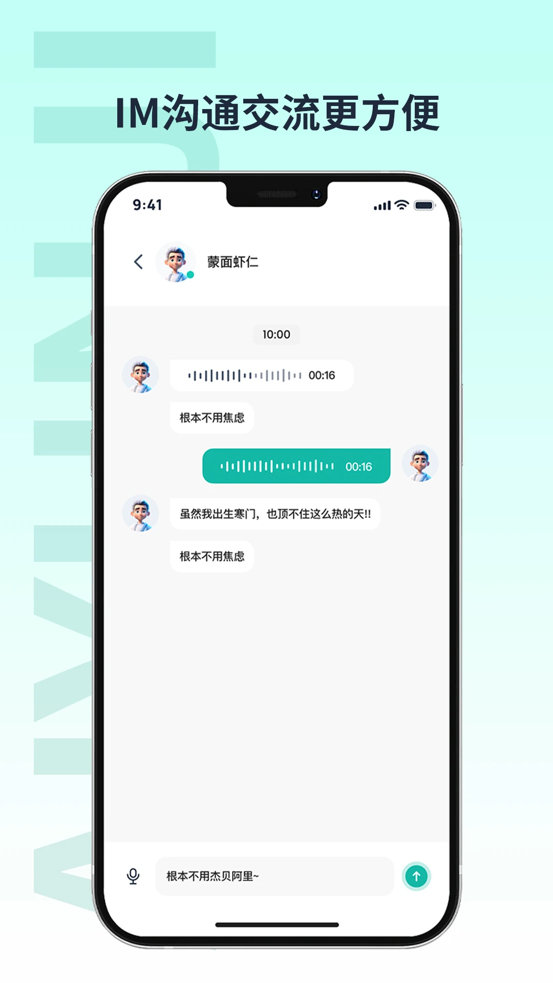 爱云集2.2.6 全域智联 爱云集2.2.6 全域智联