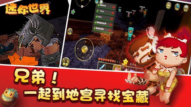 迷你世界0.4.4下载免费手机版 迷你世界0.4.4下载免费手机版