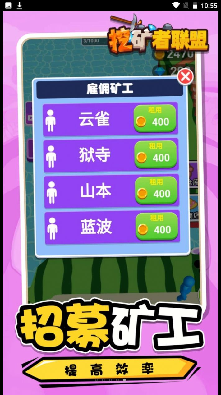 挖矿者联盟游戏安卓版 挖矿者联盟游戏安卓版