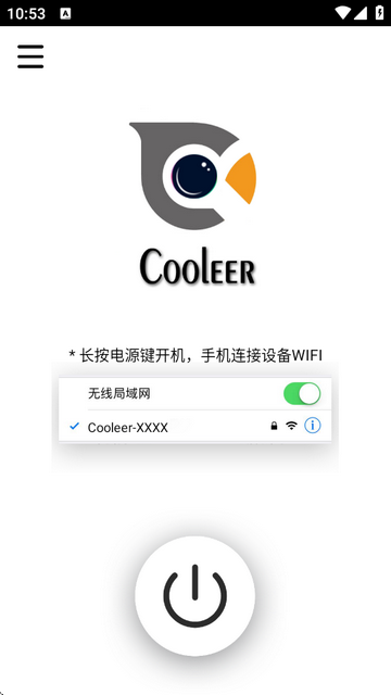 Cooleer可视挖耳勺安卓版操作界面